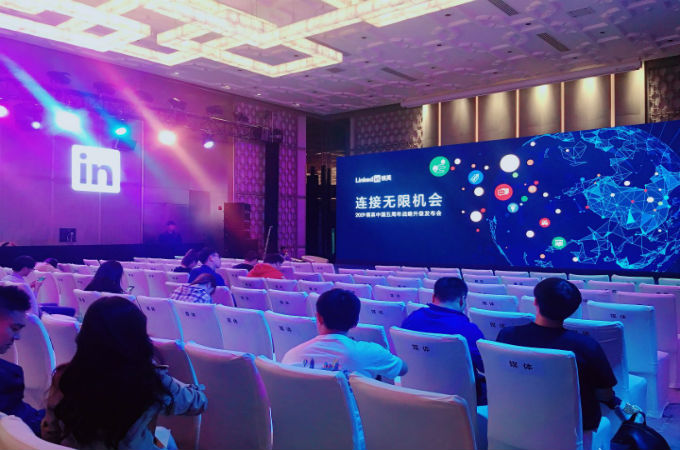领英中国五周年战略升级发布会