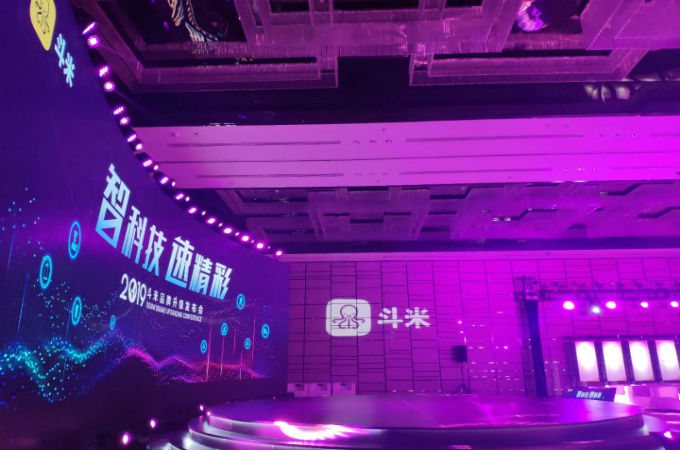 斗米品牌升级发布会