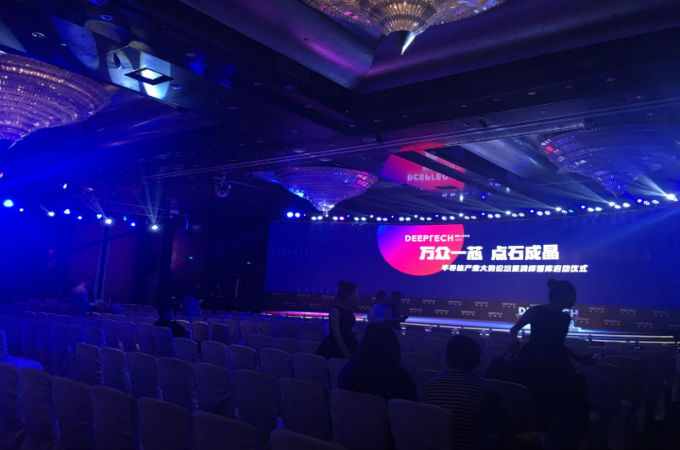 DeepTech 半导体产业大势论坛